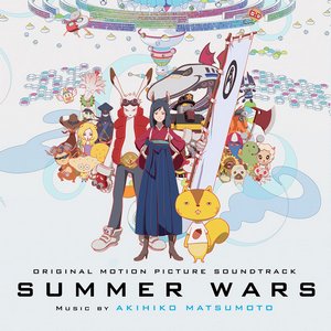Summer Wars soundtrack tracklist