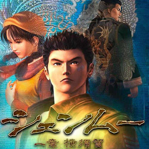 Image of Shenmue Soundtrack
