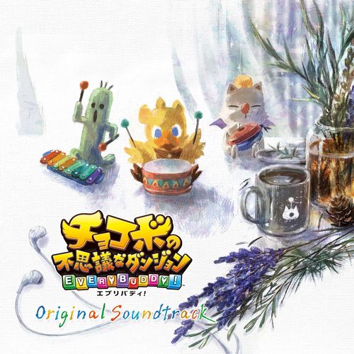 Chocobo’s Mystery Dungeon EVERY BUDDY! Soundtrack