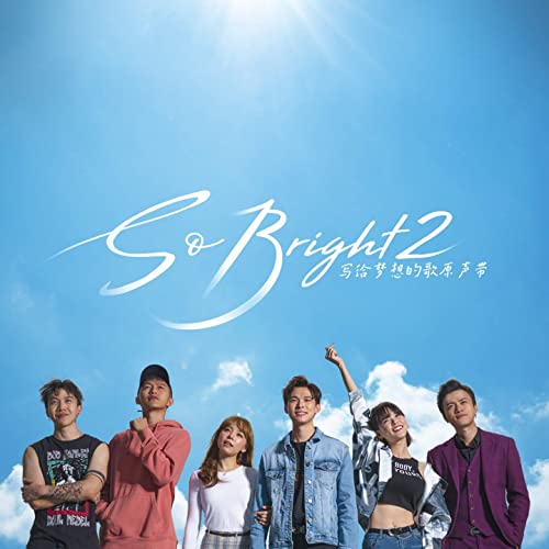 So Bright 2 Soundtrack