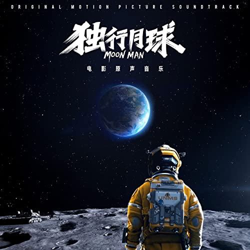 Moon Man Soundtrack