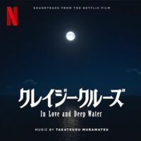In Love and Deep Water Soundtrack