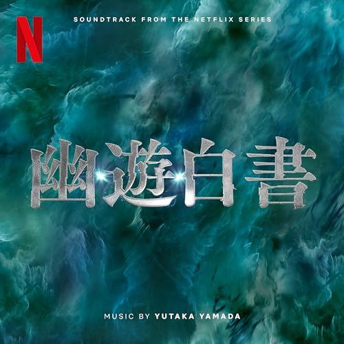 Yu Yu Hakusho Soundtrack