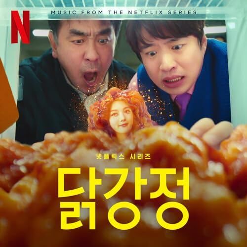 Netflix' Chicken Nugget Soundtrack