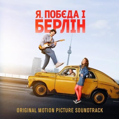 Rocky Road to Berlin Soundtrack